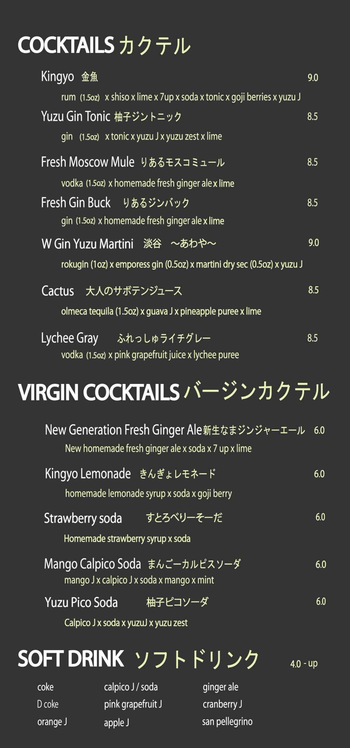 Drink menu