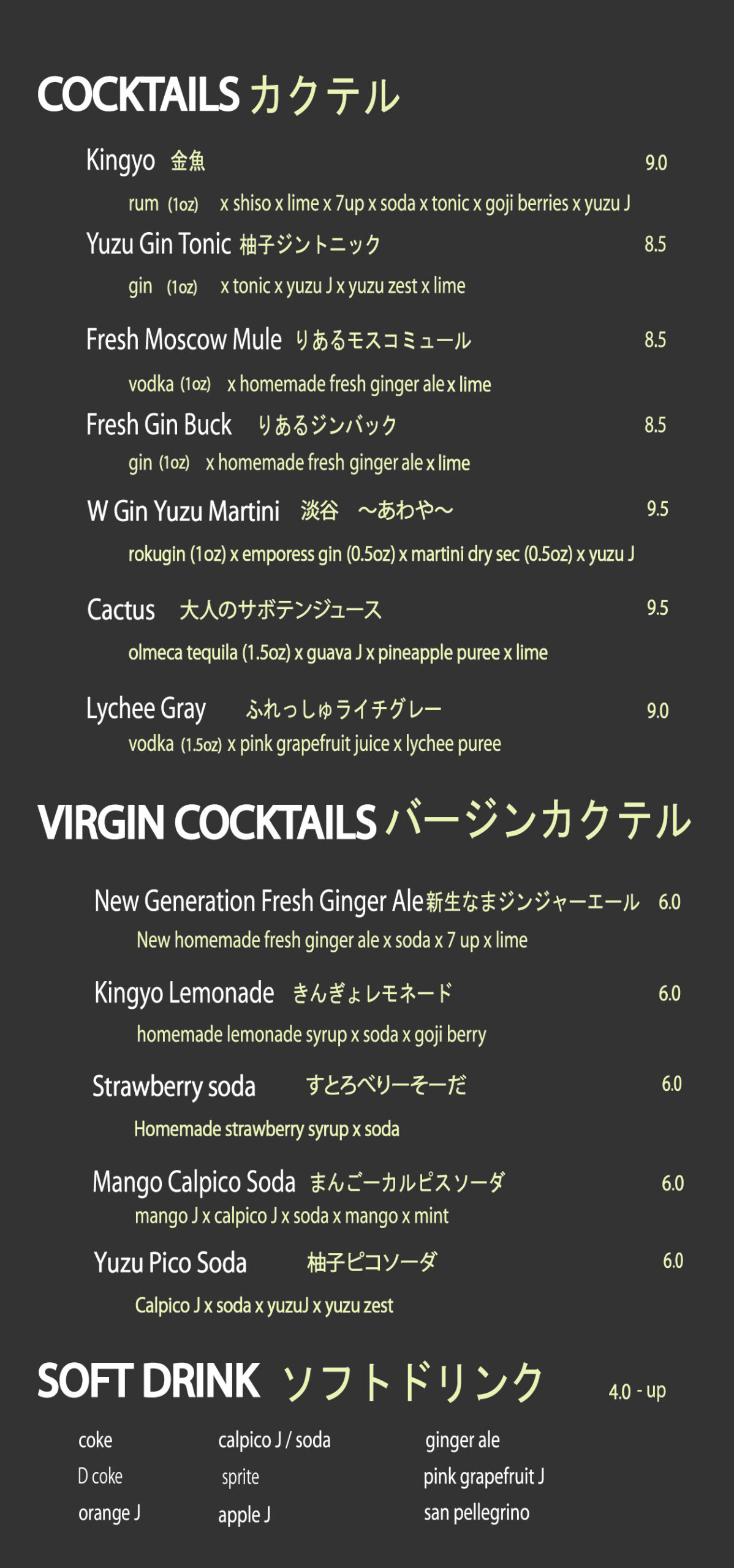 Drink menu
