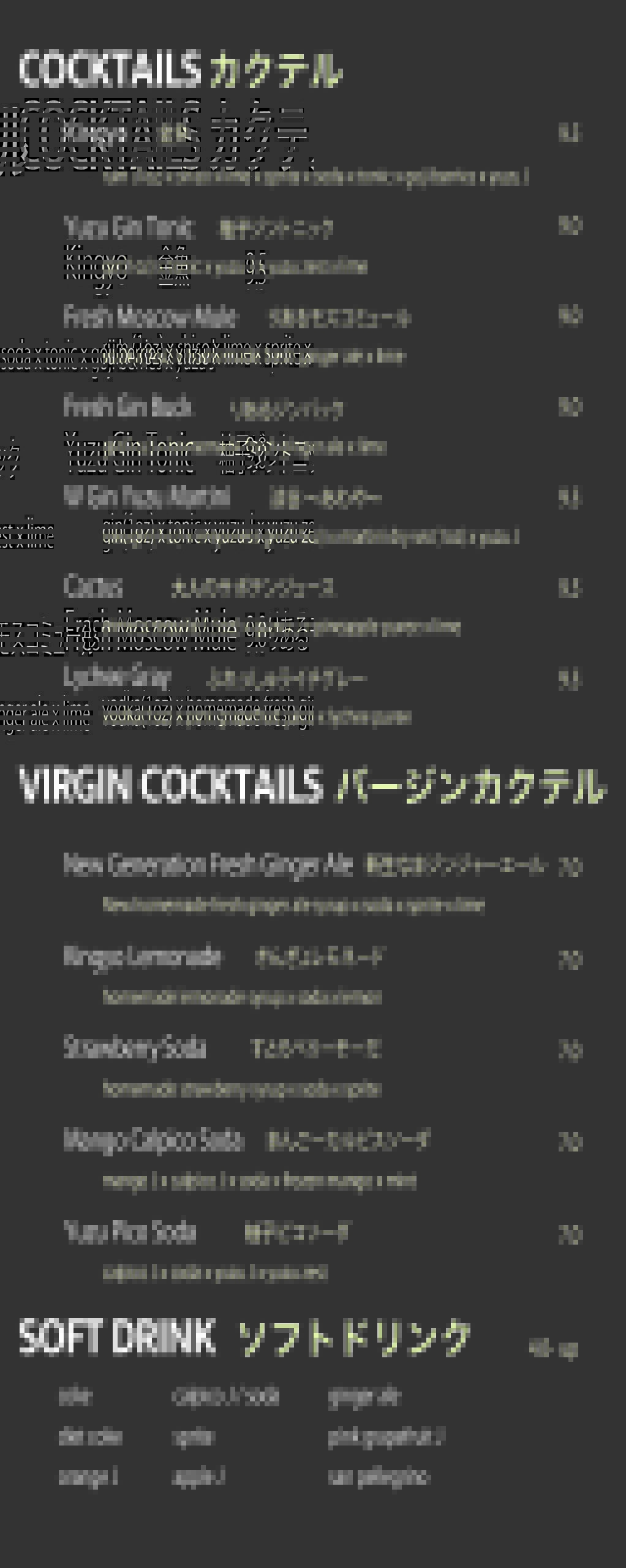Drink menu