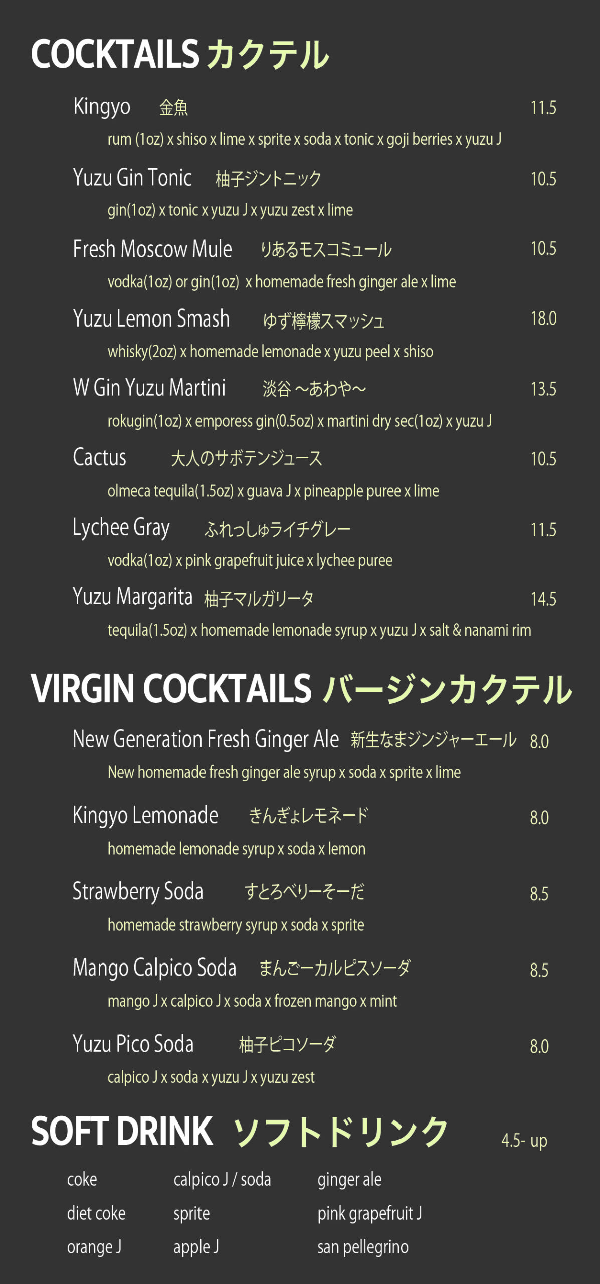 Drink menu