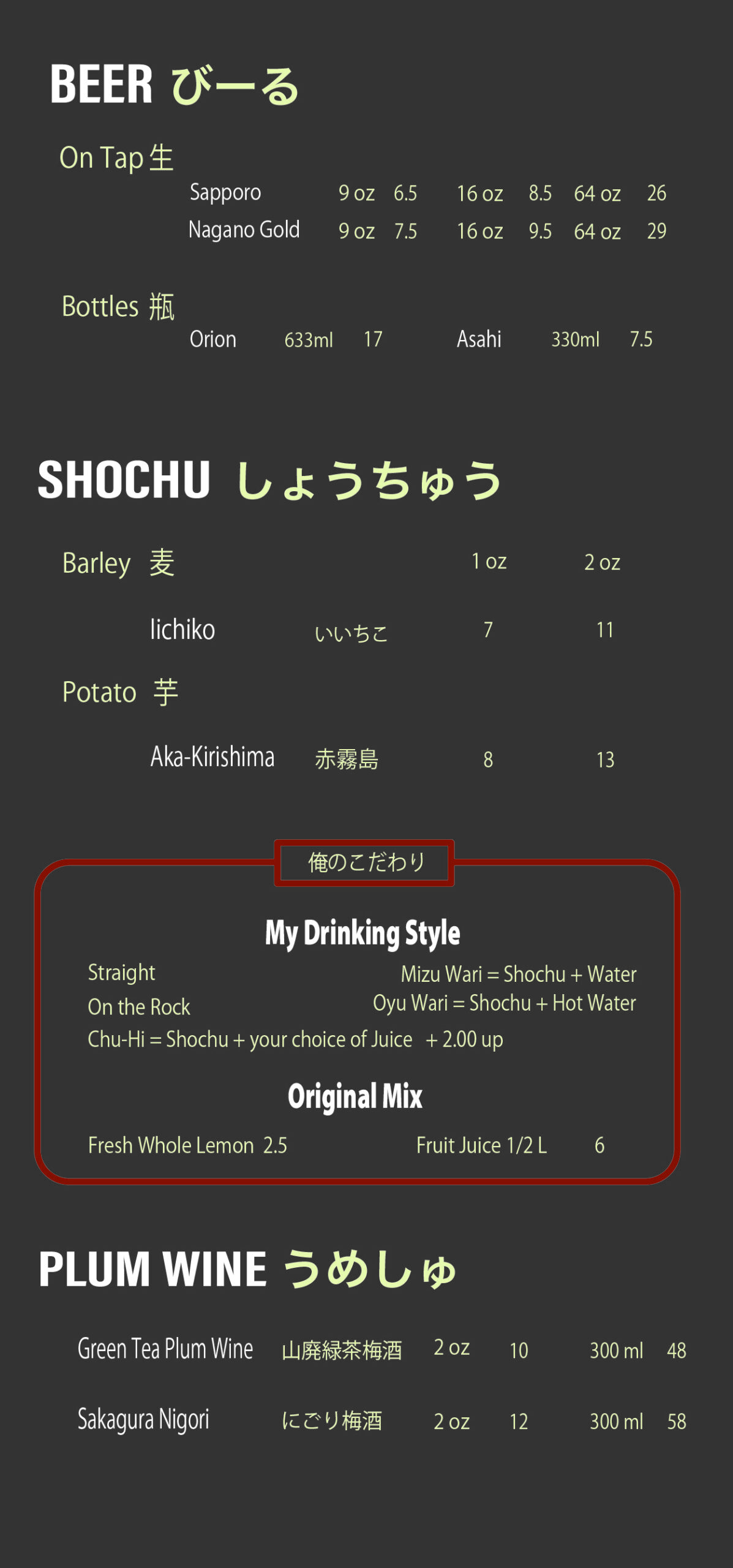 Drink menu